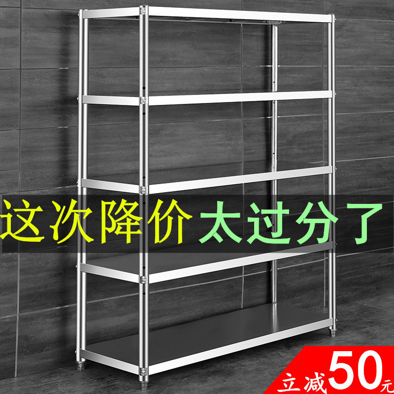 Stainless steel kitchen shelf Floor-to-ceiling multi-layer shelf storage rack Household sundries storage pot shelf Multi-function