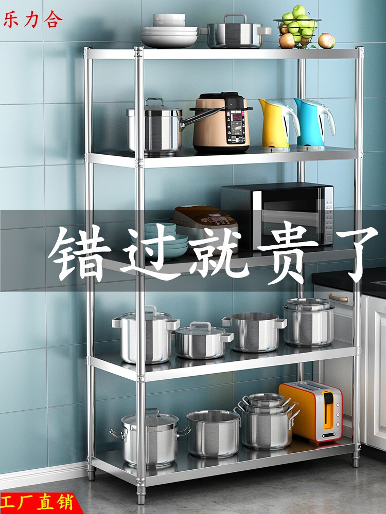 Stainless steel kitchen shelf Five-layer shelf storage shelf Floor-to-ceiling multi-layer debris finishing rack Storage shelf Bowl and plate cabinet