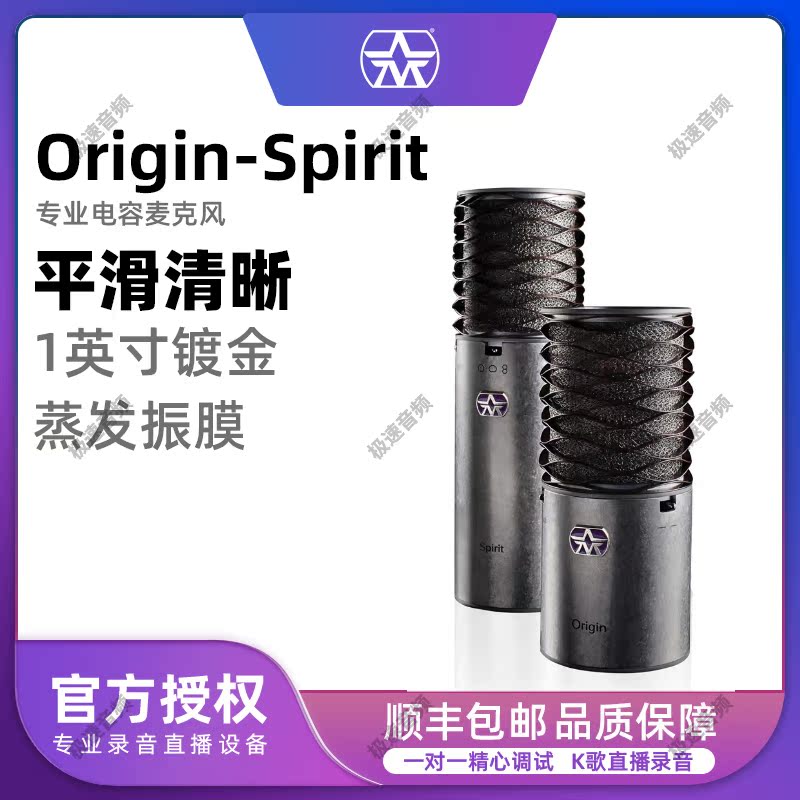 Aston Aston Origin Spirit Halo Shadow large diaphragm condenser microphone wired live