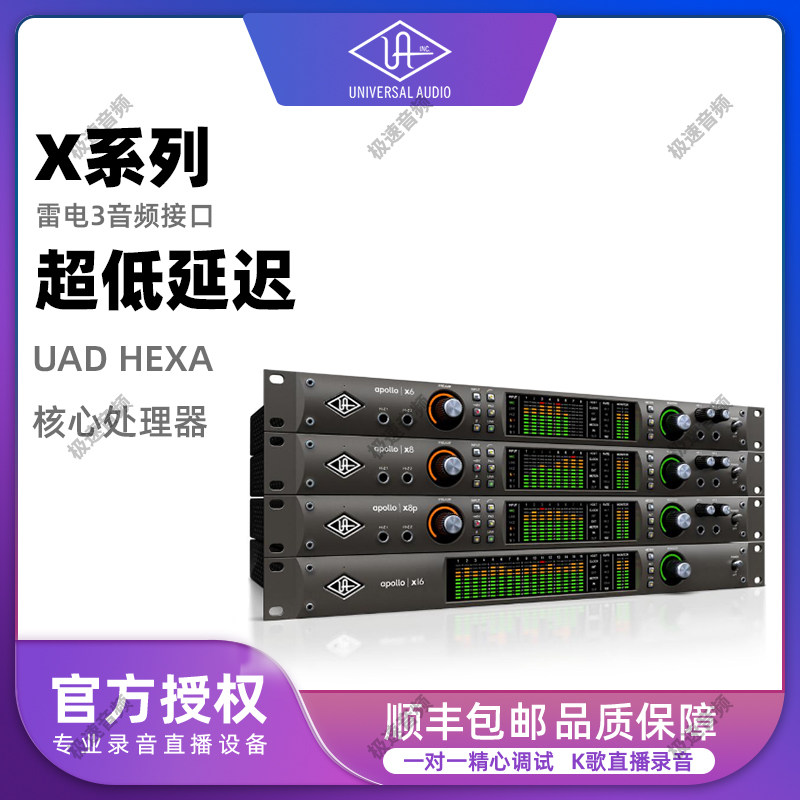 UA Apollo Apollo X6 X8 X8P X16 HE Recording Studio Lightning 3 Audio Interface Rack Card