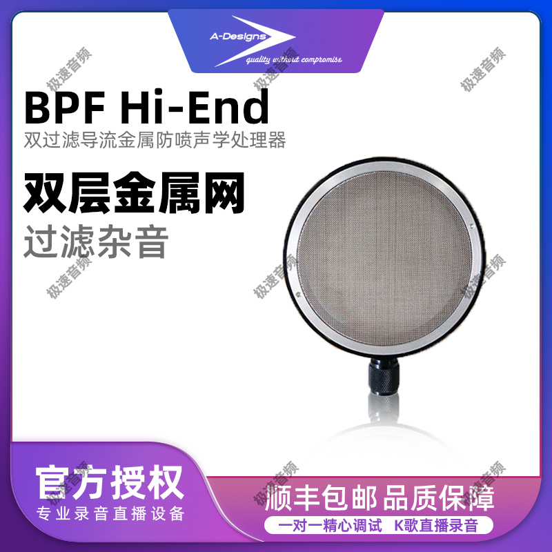A-Designs BPF Hi-End Dual Filter Guided Metal Anti-Spray Acoustic Processor Metal Spray Prevention Mesh Mesh