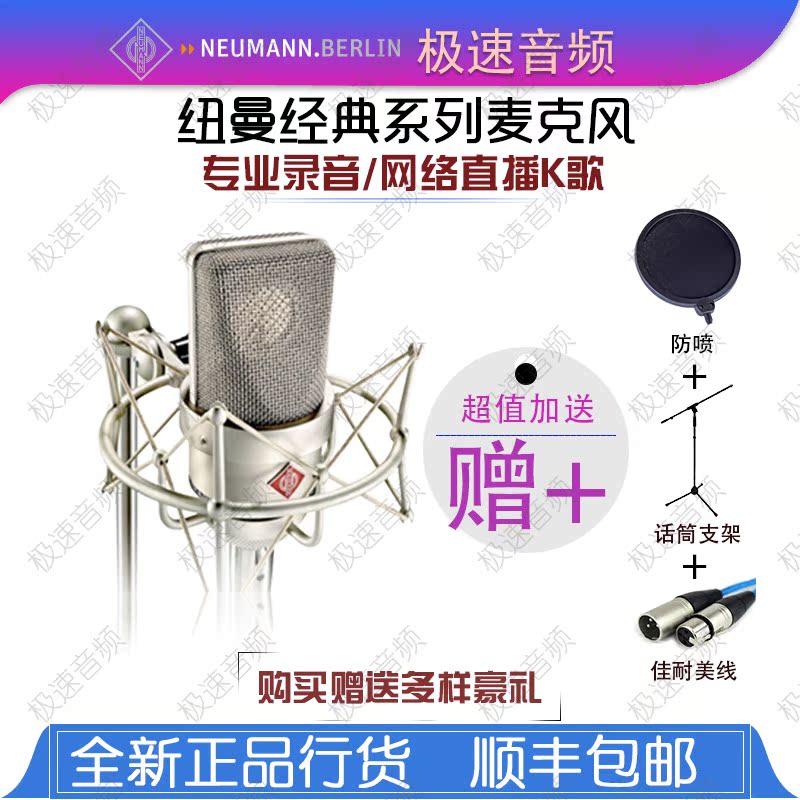 Neumann TLM103 Large - vibration capacitor microphone small U87 new original sheet