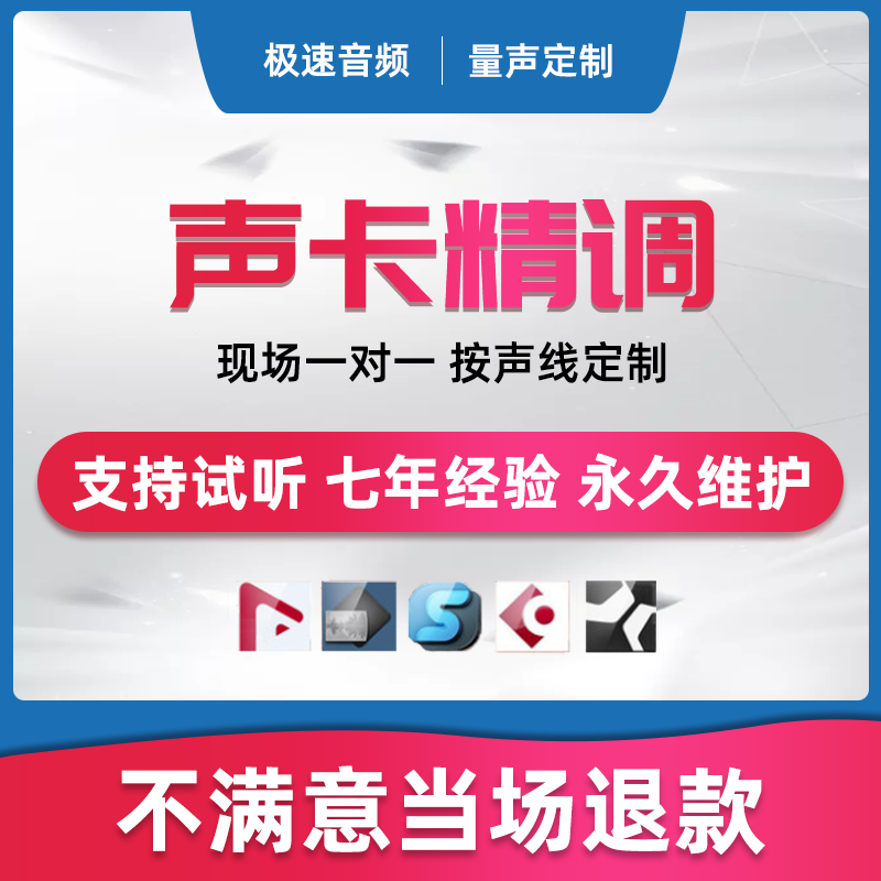 Sound card debugging and fine-tuning built-in 5 1 7 1 external RME series Midi series Aiken series Springbok series