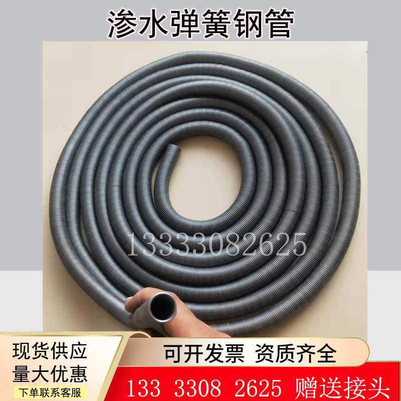 Stainless steel water seepage spring tube 1 2*15 viaduct spiral wrapped wire tube 201 water collection well connection seepage pipe 304