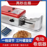 Тонкая 6,5 мм сигарета более легкая полная -Автоматическая бытовая высокая сигарета с высокой мощностью электрическая сигарета