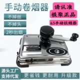 Дополнительные 6,5 мм сигаретный сад Руководство по поводу подталкивания коллег -прямой толкай из нержавеющей стали.