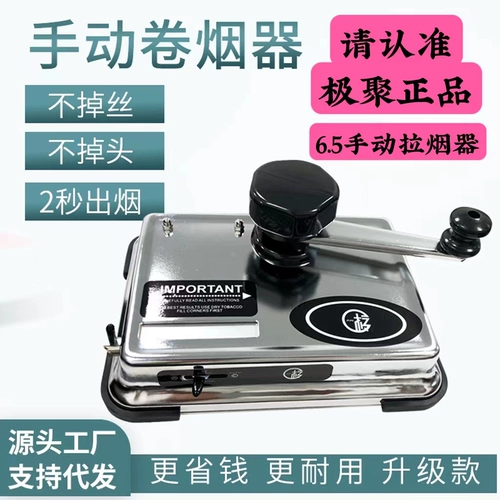 Дополнительные 6,5 мм сигаретный сад Руководство по поводу подталкивания коллег -прямой толкай из нержавеющей стали.