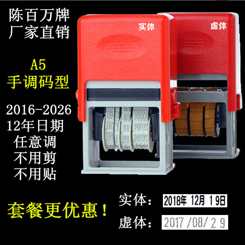 Chen one million CODE MACHINE FIGHT PRODUCTION DATE FOOD PACKAGING MANUALLY ADJUSTABLE SPRAY CODE MACHINE INK PRINT CODE PRINT CODE a5-Taobao