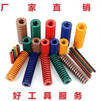 Customized various imported mold springs high strength high temperature resistant rectangular flat short high pressure strong compression spring