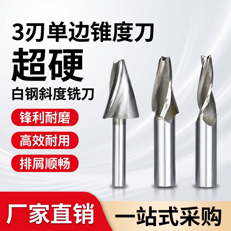 Straight Shank White Steel Bevel Milling Cutter Tapered Milling Cutter Bevel Cutter 4 5 6-8-10*0.5 Degree 1 Degree 2 Degree 5 Degree 12 15