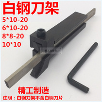 White steel che dao jia cutter frame lathe turret qie dao he 5 6 8*10 12 14 18 16 20