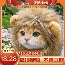 Pet Hat Cat Lion Head Cover 2024 Internet Celebrity New Funny Summer Cute Non-Shedding Anti-Scratch Dog Head Cover