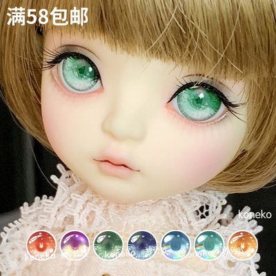 taobao agent (Fairy Town) BJD/DD baby use cartoon eye metal eye pressure eye