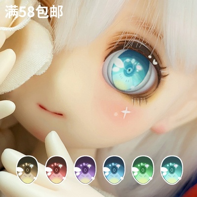 taobao agent (Smoke rain) BJD crushing eye DD cartoon eye metal eye 10-26mm doll eyes