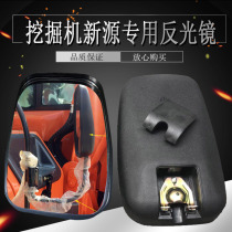 Excavator mirror new source 65 75 70 chain wheel reversing mirror hook machine universal rearview mirror accessories