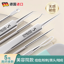 German ultra-fine acne needle set cell clip blackhead forceps tool for scraping, closing, picking, squeezing, and removing acne needles