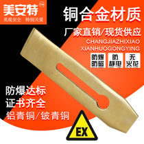 Explosion-proof planer blade Explosion-proof planer blade Copper hand plane Explosion-proof plane Explosion-proof woodworking planer blade Copper planer blade