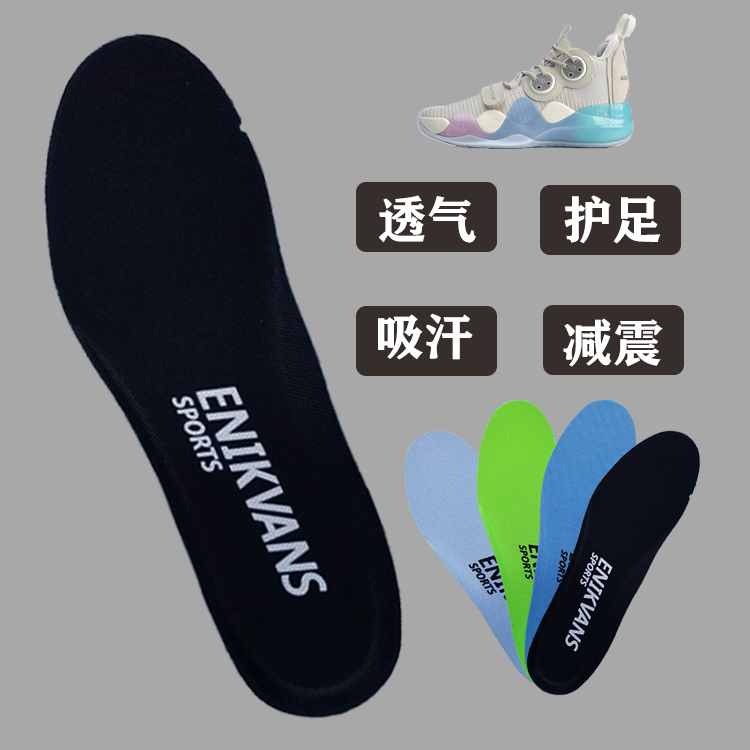 Adapt to Li Ning Way of Wade 9 8 7 6 5 shock-absorbing insole Blitz Team Ranger sports breathable insole thick