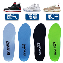 Adapted AJ Fadeaway suction sweat insole breathable Mars 270 Sport shock absorbing Delta SP High Bomb Insole
