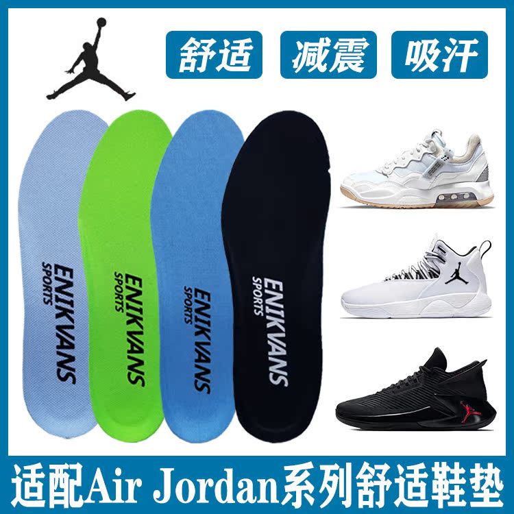 Adapted AJ Super Fly MVP insole Fly Lockdown Sweat Comfort Ma2 Slow Shock Breathable Insole