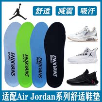 Adapted AJ Super Fly MVP insole Fly Lockdown Sweat Comfort Ma2 Slow Shock Breathable Insole