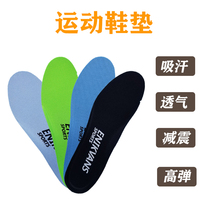 Qualified Jordan Sports Under Armour EQUALIZER basketball insole sports shock absorption sweat-absorbing soft insole