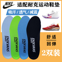 Suitable for Nike Air Zoom BB Nxt sports insole GT Cut sweat-absorbing men and women shock absorption wear-resistant