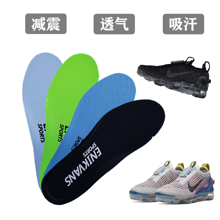 Fits Nike Air VaporMax 2020 2019 360 EVO series sports shock-absorbing breathable insole
