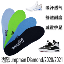 Adapt to Air Jordan Jumpman Diamond 2020 2021 sports insole sweat-absorbing shock-absorbing wear-resistant