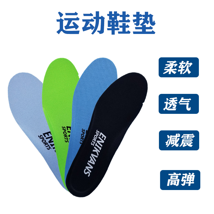 Suitable for Timberland Jeep Ebu Outdoor Mountaineering Insoles Breathable Sweat Absorbing Antibacterial Soft Shock Absorbing Sports Insoles Thick