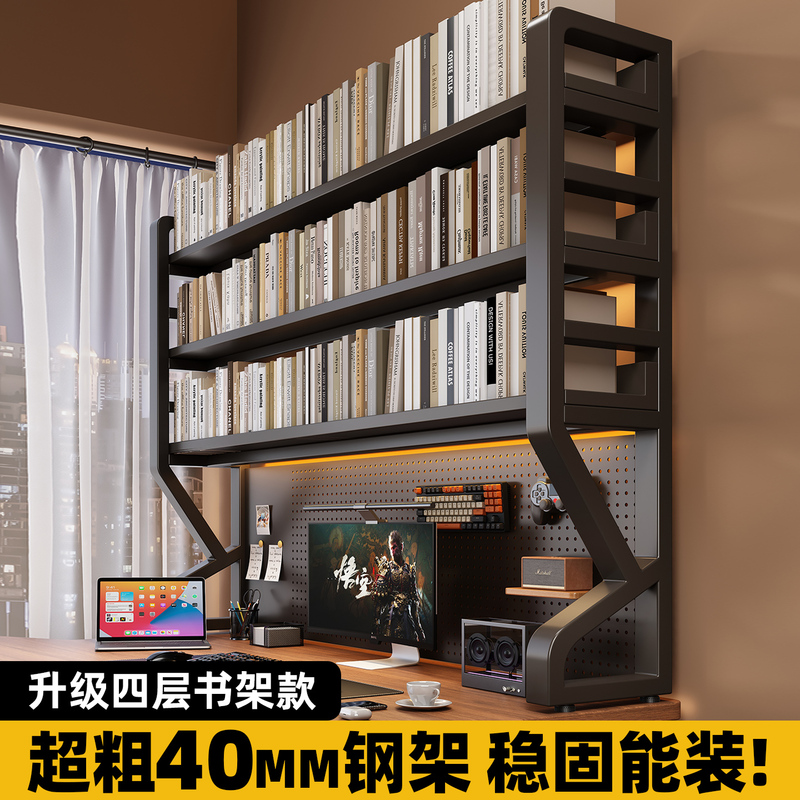 Desktop Bookshelf Pegboard Storage Rack Home Living Room Display Rack Vertical Multi-Layer Iron Storage Rack Tabletop Bookshelf