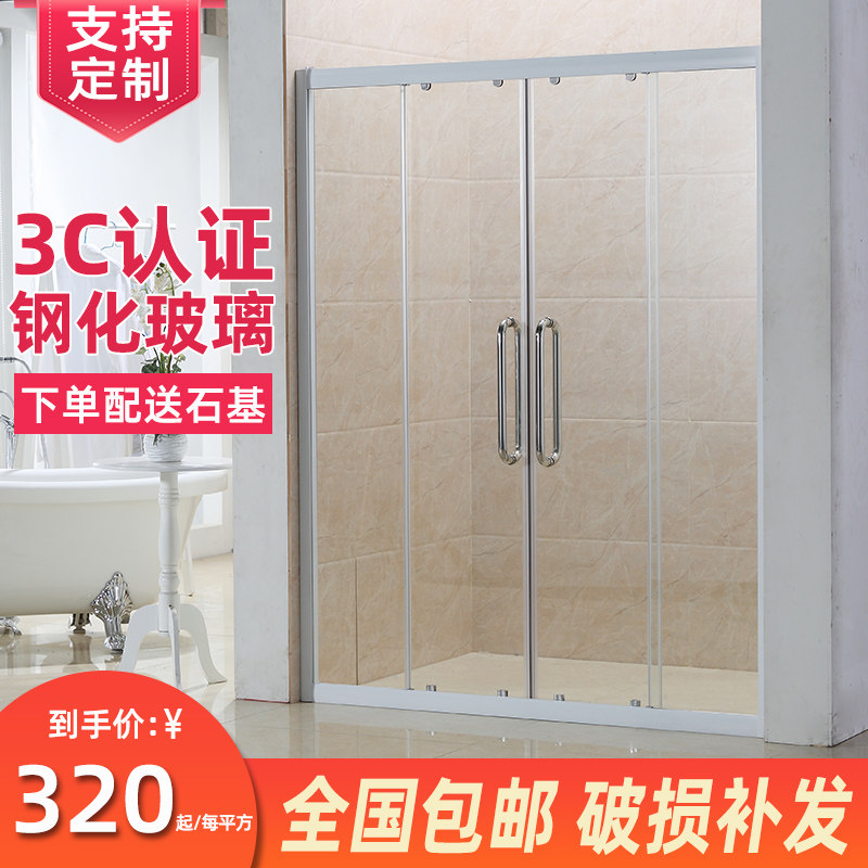 Customizable one-word double shift door shower room tempered glass shower partition shower screen bath room