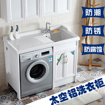 Wash closet balcony cabinet combination space aluminum washing machine companion bathroom cabinet bathroom cabinet laundry table with washboard