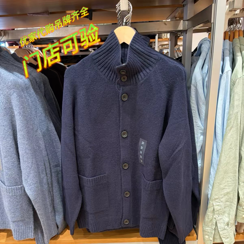 Uniqlo 487942 Men's Souffle Yarn Knit Cardigan/Long-Sleeve/Sweater Jacket