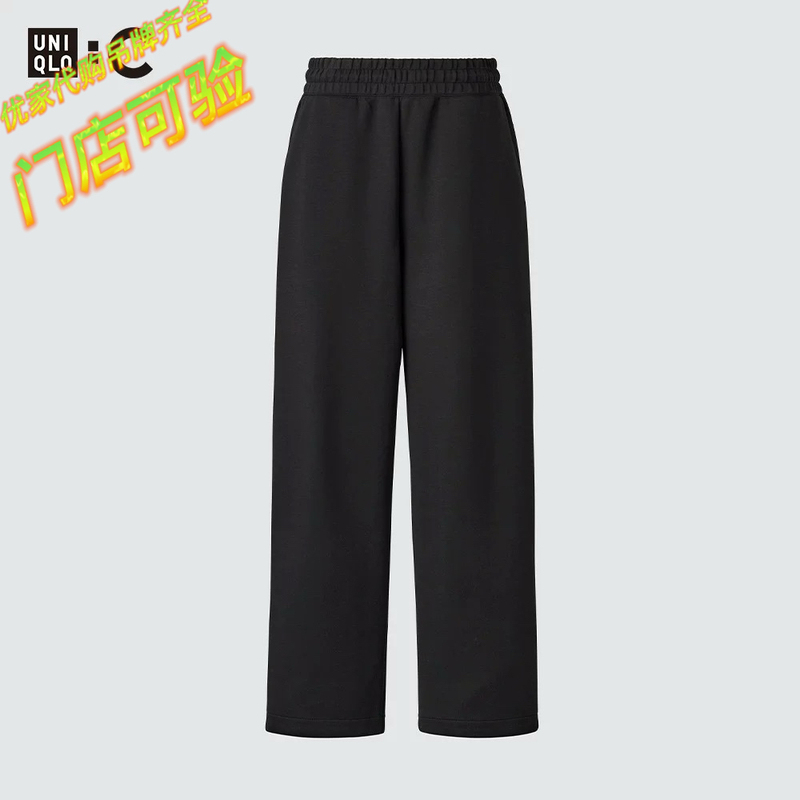 Uniqlo Collaboration Model/Loose Fit for Men and Women/Long Casual Pants with Drawstring at the Hem 485453 489418 Uniqlo Collaboration Model/Loose Fit for Men and Women/Long Casual Pants with Drawstring at the Hem 485453 489418