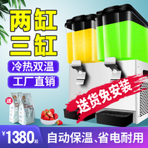 Smailon beverage machine commercial hot and cold three-cylinder soy milk mixing cold drink machine stall buffet sour plum soup juice machine