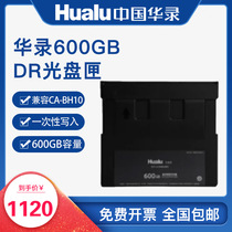China Hualu 600g disc box CA-BM0610DR built-in 50GB disposable Blu-ray blank disc
