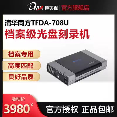 Tsinghua Tongfang File Grade Blu-ray Disc Burner TFDA-708U DVD CD USB Portable