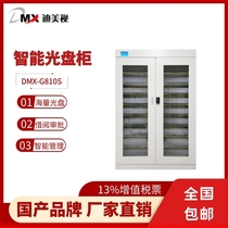 Dimey view smart optical disc cabinet DMX-G810S archive Optical storage cabinet off-line optical cabinet manufacturer direct