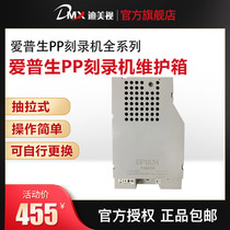 Epson CD Print Burner Maintenance Box Compatible PP-100II 100BD 100III Waste ink bin