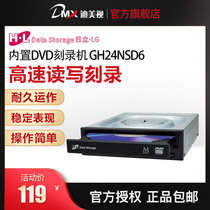 Hitachi LG optical drive DVD burner GH24NSD6 built-in desktop SATA serial port 24X high speed drive
