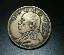 The auction of the three-year-old silver dollar of the Republic of China is coming to an end