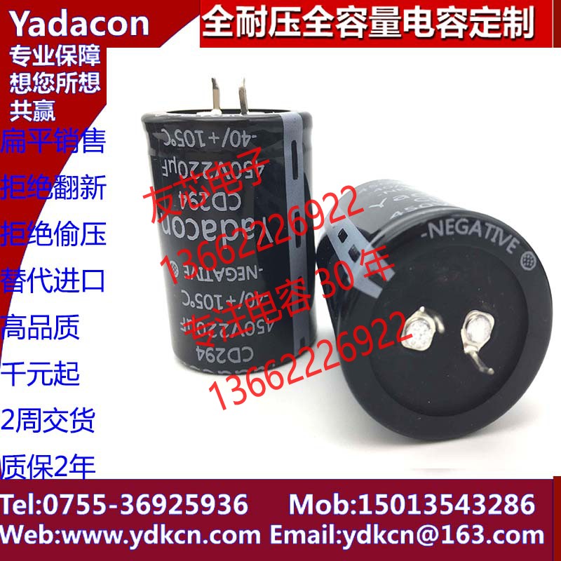 450V220UF aluminum electrolytic capacitor 25*50mm High temperature long life Jianghai 500V220UF