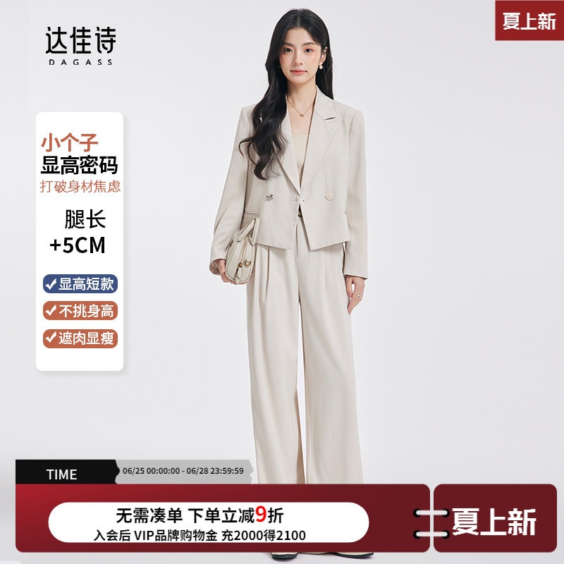 Dajia Shi Off-White Blazer for Women, Summer Thin Style, Petite Size, Commuter Style, Elegant Suit Set, High-End Professional Attire Dajia Shi Off-White Blazer for Women, Summer Thin Style, Petite Size, Commuter Style, Elegant Suit Set, High-End Professional Attire