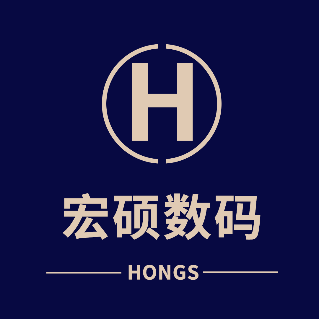 宏硕数码