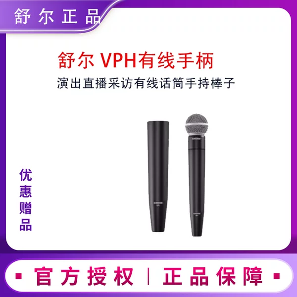 Товары от SHURE 舒尔正品批发店