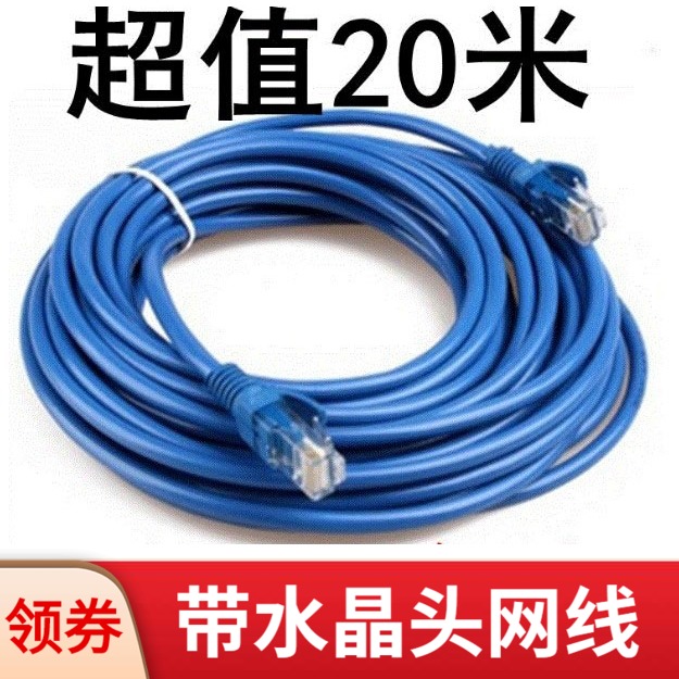 10 meters docking head Computer one-piece TV ultra-long network cable with crystal head dedicated 100 meters extended distance wiring
