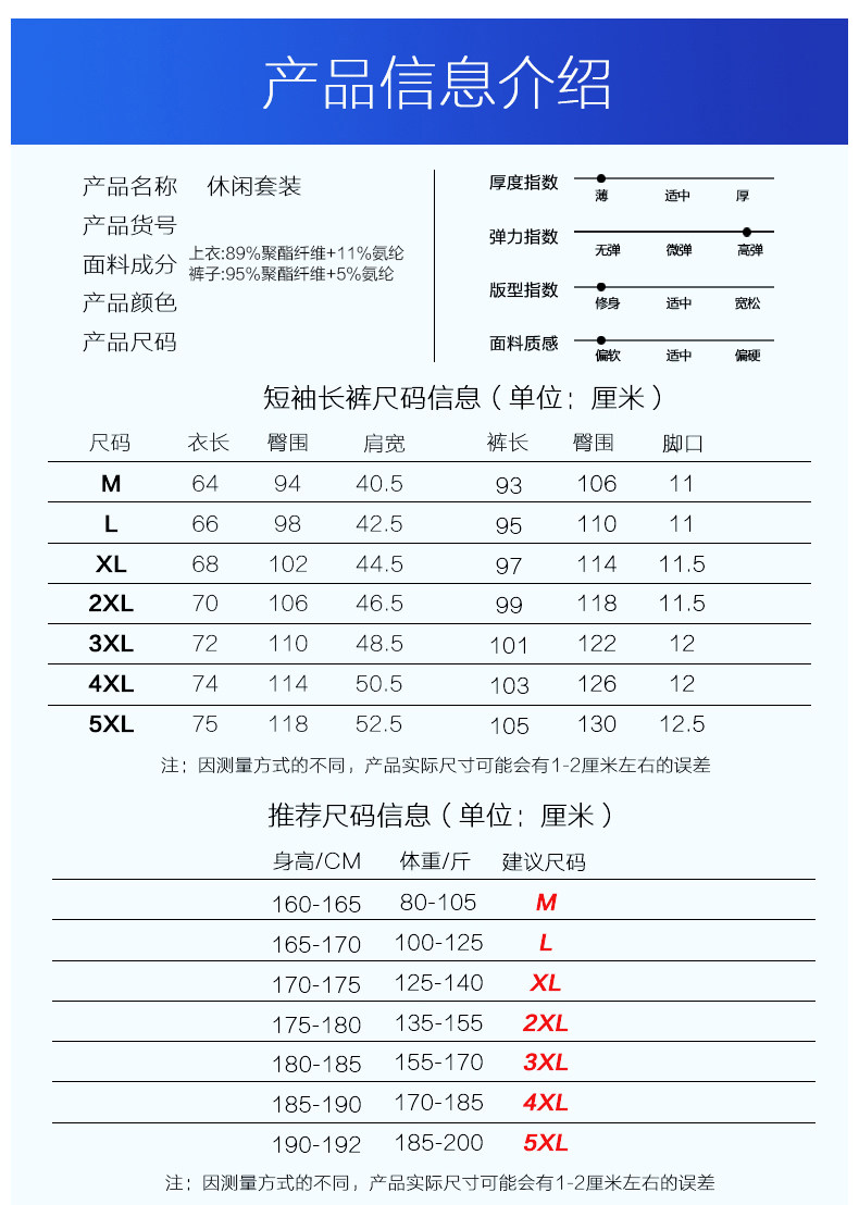 夏季中老年短袖t恤男士冰丝速干长裤半袖两件套中年爸爸夏装套装详情9