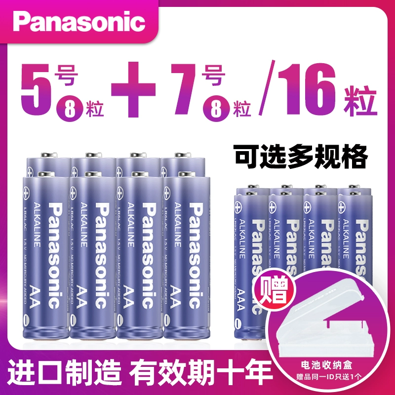Nhập khẩu pin Panasonic số 5 số 7 kiềm nhà đồ chơi chuột bán buôn số 5 mật khẩu thông minh khóa vân tay khóa điều khiển từ xa điều hòa không khí TV dao cạo tường đồng hồ báo thức - TV