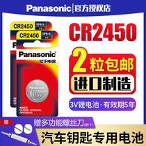 Panasonic button battery CR2450 button 3V Good wife clothes rack with BMW 3 5 7 series car remote control key BMW Electronics 116 520 523 530 7